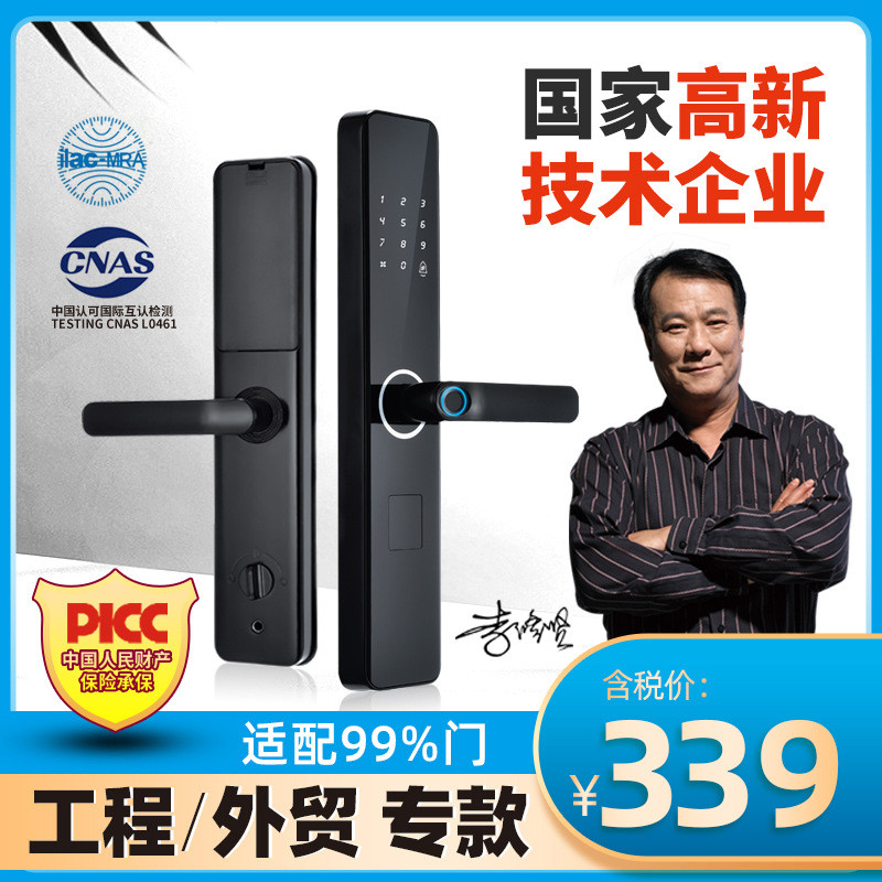 包邮包安装半自动家用数字密码指纹锁防盗门锁厂家智能门锁电子锁