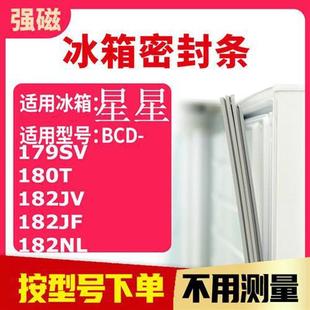182JF 适用BCD 182JV 180T 182NL冰箱密封条门封条 179SV