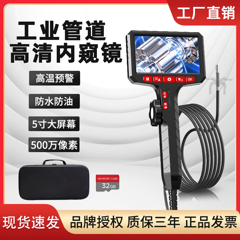 工业级管道检测内窥镜高清汽车发动机维修探头下水管道可视探测器
