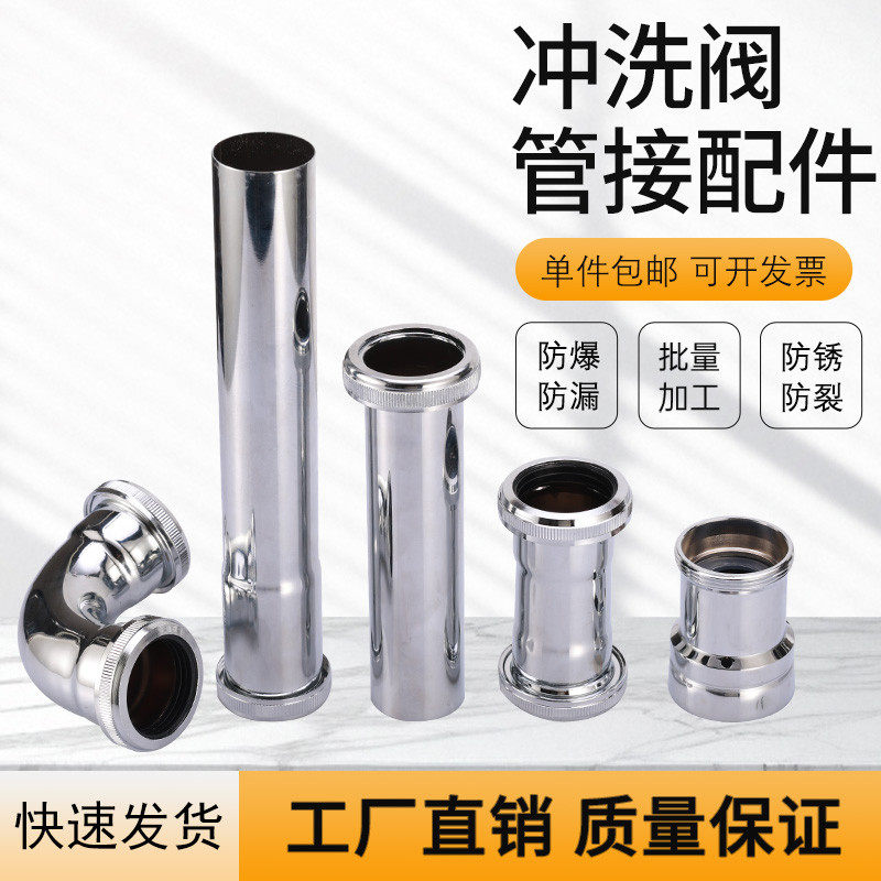 冲水阀管接配件减低防污噪音冲洗阀蹲便器延时阀卫生间厕所