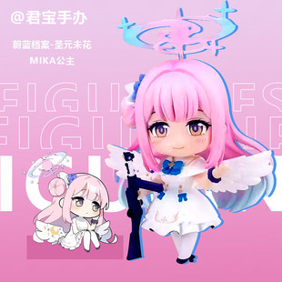 国产粘土人 2423 圣园未花 蔚蓝档案 Q版 可动手办可连Ob11素体