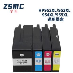 8210 7740 8216 8710 953XL 兼容惠普HP7720 8720墨盒HP955 7730