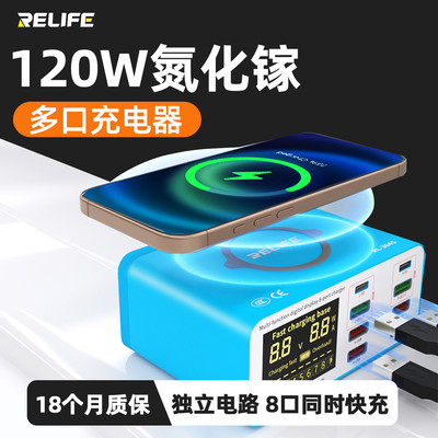 120W超级快充全协议氮化镓充电器usb多口充电器桌面快充站大功率手机充电器PD快充数显支持多种接口多设备