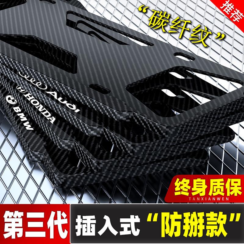 车牌边框新能源绿牌照框碳纤维车牌架汽车牌架框牌照架防掰保护框