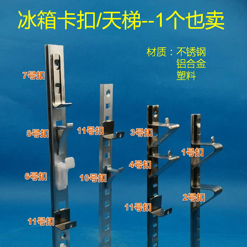 冰箱不锈钢卡扣支架K型夹支撑勾托架隔板冷柜挂钩展示柜天梯钢条