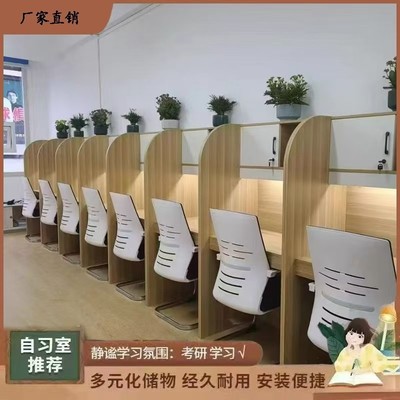 自习室学习桌子考研大学生自习桌图书馆ai自习桌椅组合