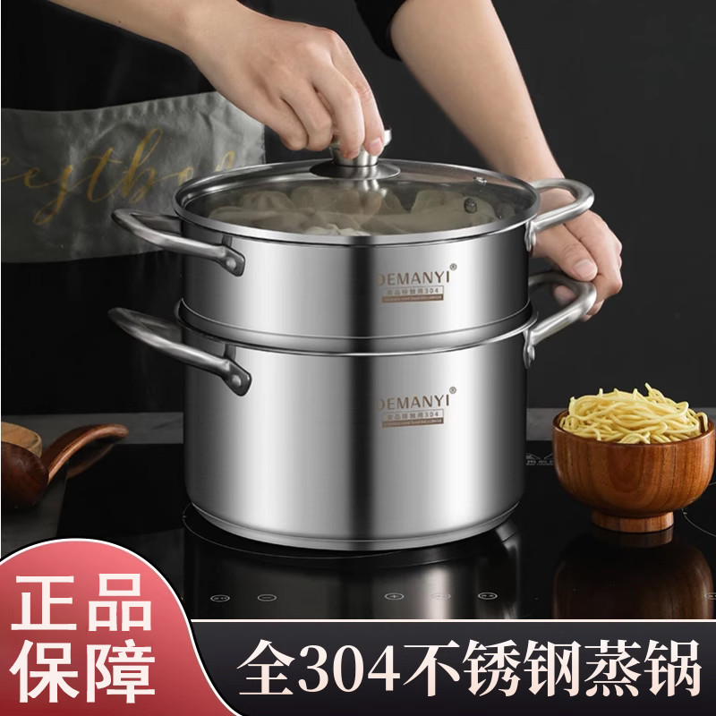 日本加厚304不锈钢蒸锅双层家用汤锅蒸煮炖小型蒸笼电磁炉燃气灶