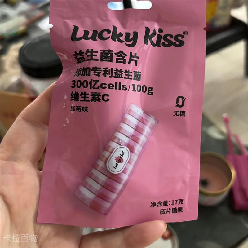 Luckykiss弹射子弹仓益生菌含片无糖持久清新口气含VC薄荷糖