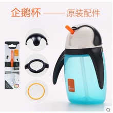 【荷兰】umee企鹅杯原装吸管橙色密封圈吸管头手柄黑色滑盖配件