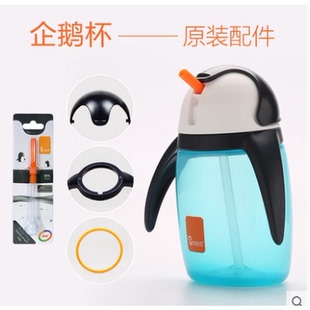 吸管橙色密封圈吸管头手柄黑色滑盖配件 荷兰 umee企鹅杯原装