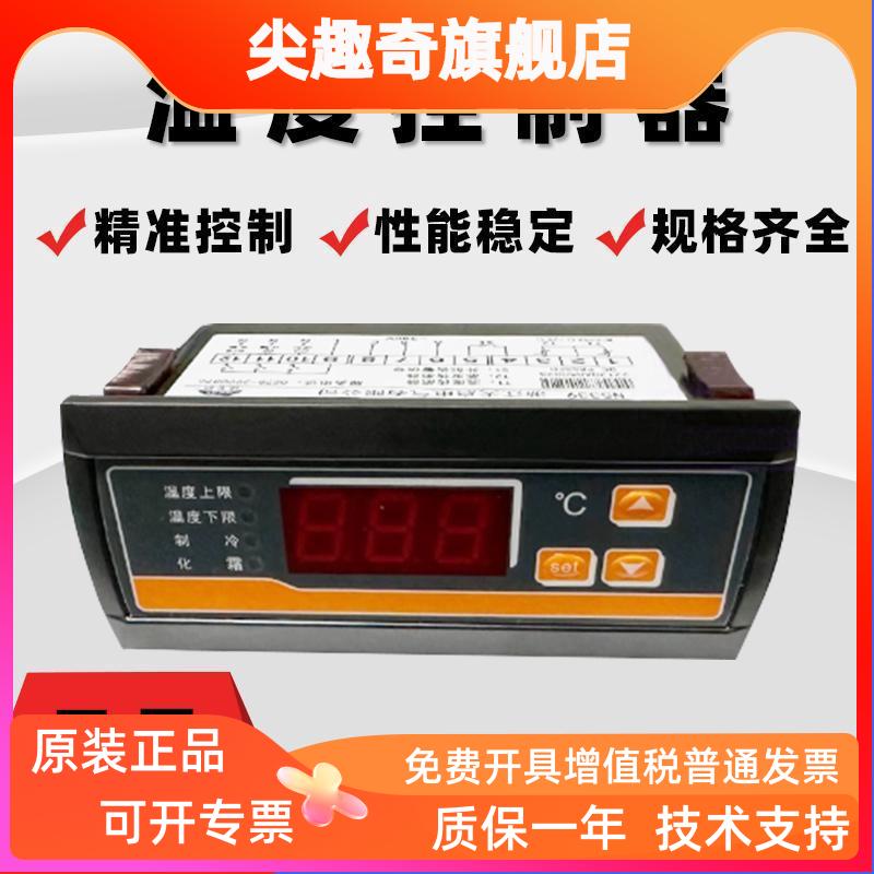 NS320温度控制器 NS310 温控仪 NS330 NS339纽思凯NS901