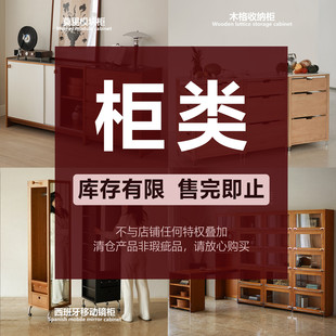 集木室物所柜子福利捡漏实木岩板斗柜抽屉柜收纳储物家用床头模块