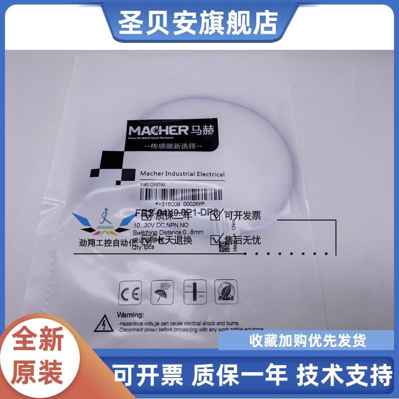 全新接近开关传感器FAB-12D04N1-D3 F-12D04P2-D3