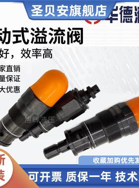 DBDS6K华德DBDH10K 8K 15 20K10B/100/200/315插装式直动式溢流阀
