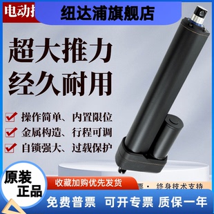 220v12v24v工业级电动推杆伸缩杆大推力电缸房车升降器控制器配件