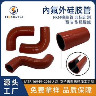內氟外硅胶管耐油耐高温涡轮增压中冷器FKM氟橡胶管 恒途汽车改装