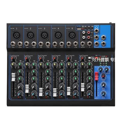 F7调音台带效果器USB家用专业会议舞台主持演唱直播主播K歌