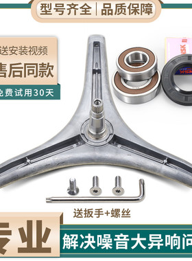 适用LG滚筒洗衣机WD-N12435D N10175 S80010三脚架三角架轴承水封