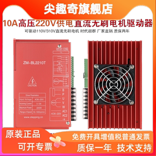 时代超群220V 10A高压大功率直流无刷电机驱动器485通讯控制器