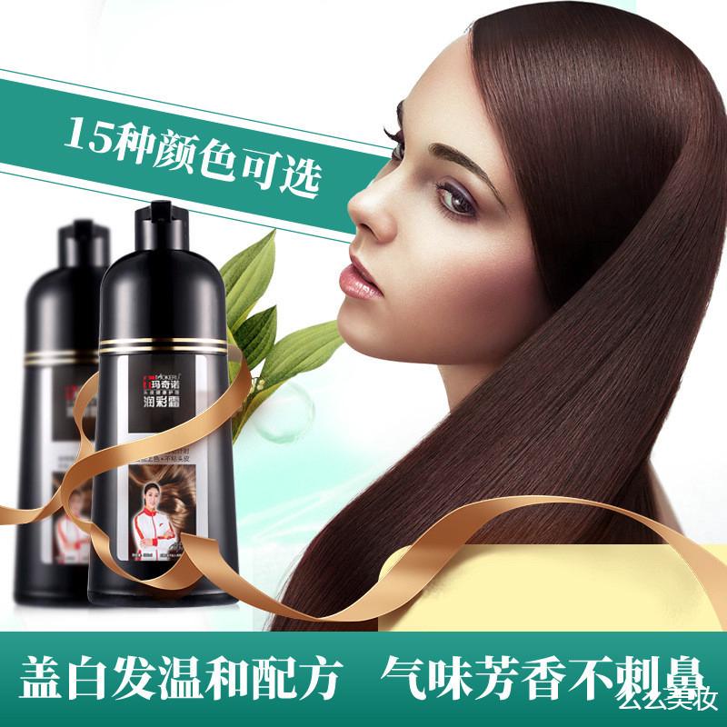 。玛奇诺mokeru染发剂银白盒植物彩色染发膏一洗彩植物三合一