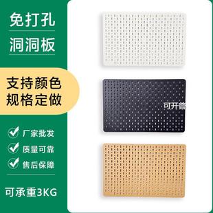 横板洞洞板收纳板厨房收纳56*36免打孔展示架置物架