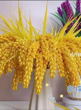 金黄色稻穗手工材料包稻谷麦穗珠子散珠配件吉祥富贵一整套不含瓶