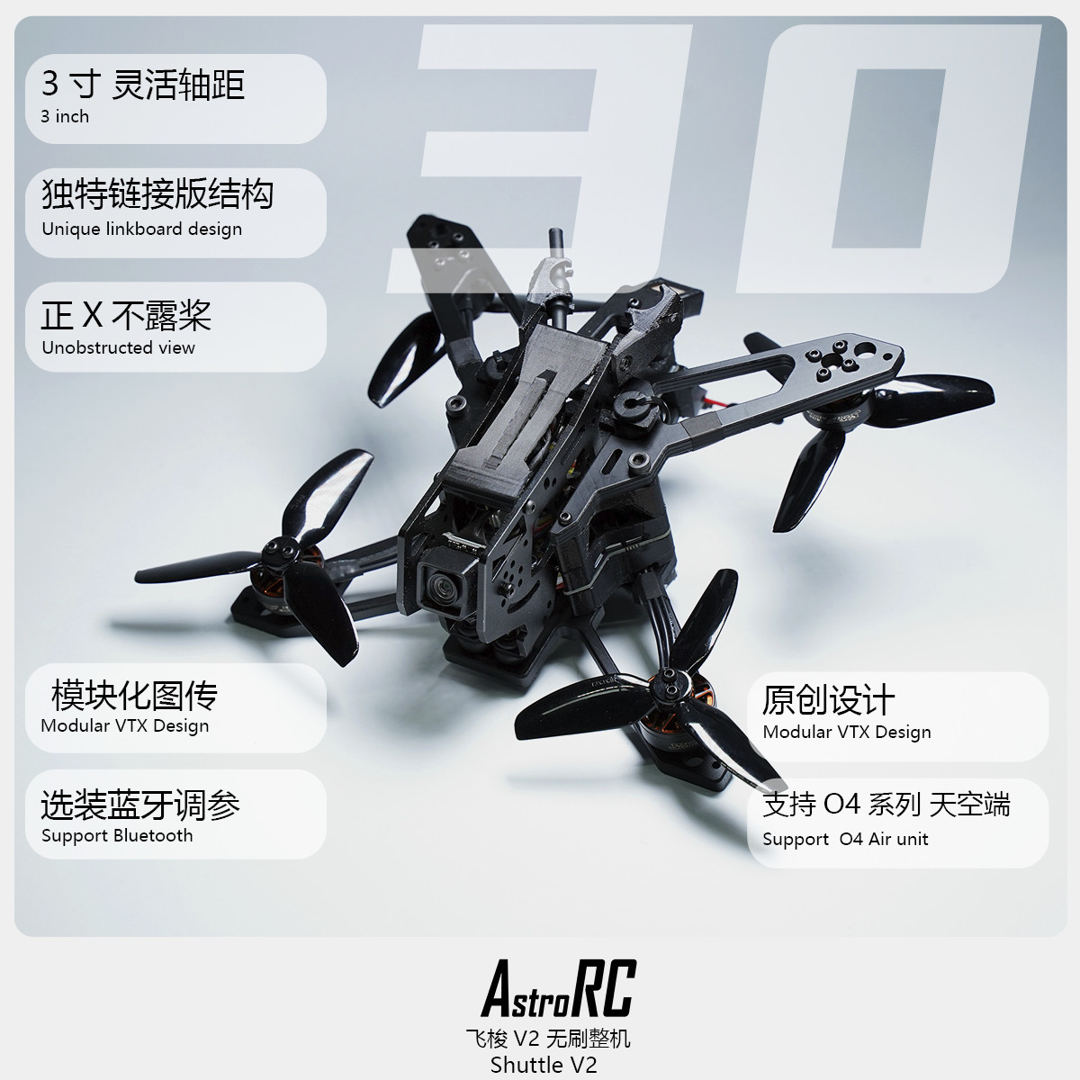 【3寸套机】飞梭V2 3寸花飞套机FPV穿越机 DJIO4图传模块化换头