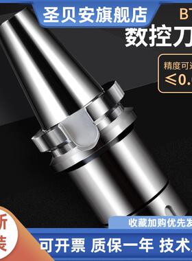 高精度ER数控刀柄BT40-ER16/20/25/32/40-70L100全亮弹性筒夹刀柄