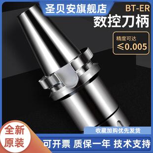 ER16 70L100全亮弹性筒夹刀柄 高精度ER数控刀柄BT40