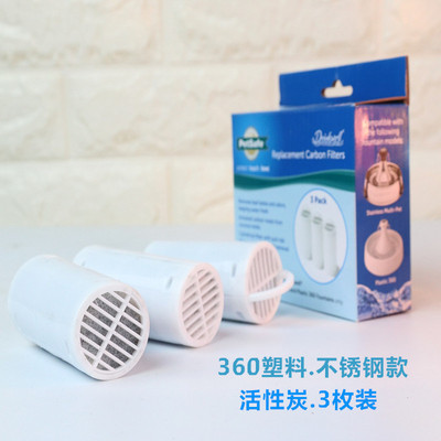 Petsafe贝适安饮水机器 活性炭替换滤芯海绵滤网清洁套装配件替换