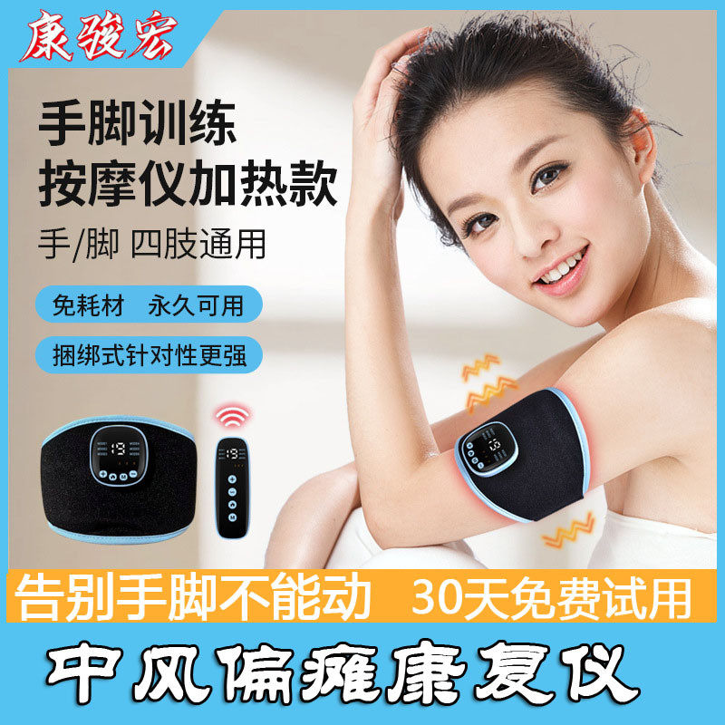 手部训练器材中风偏瘫指臂胳膊腿脚肌肉脑功能梗塞康恢复健仪电动