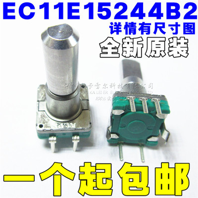 EC11E15244B2编码器开关汽车导航音量30位15脉冲20F全新日本ALPS
