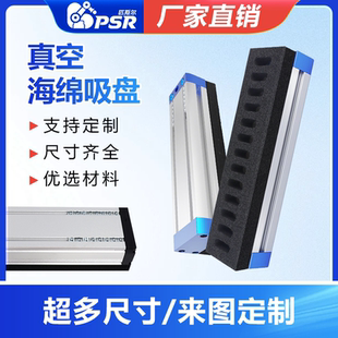 垛工业自动化机械真空海绵吸盘大吸力 60宽木工纸箱电视砖块搬运码