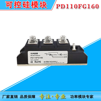 PD110FG160可控硅模块PD130FG160 SCE200AA160 PD70FG PD55FG120