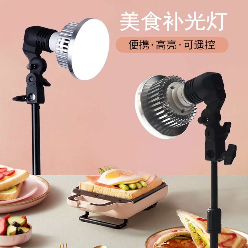 美食摄影补光灯直播拍摄神器桌面食品蛋糕静物手机影片小型打光灯