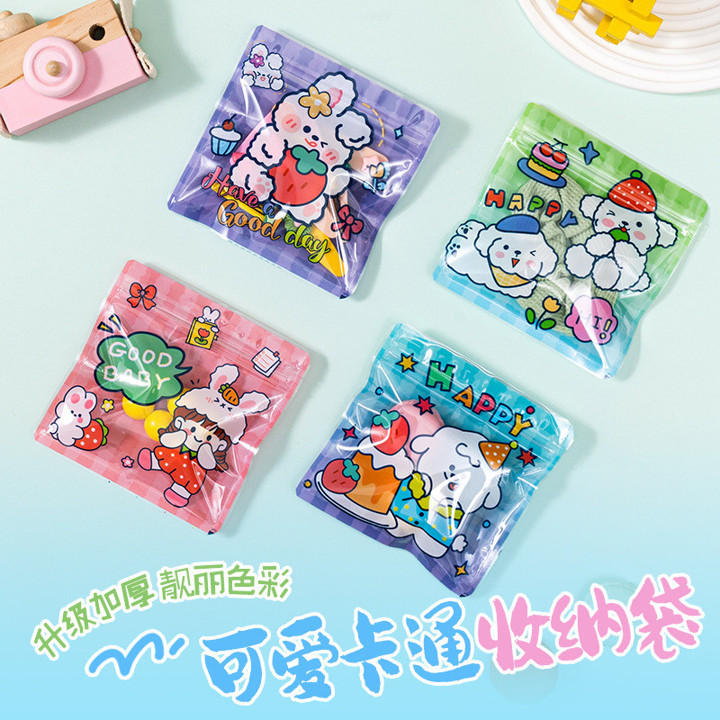 ins风卡通可爱零食曲奇饼干自封袋玩具口罩收纳袋糖果食品包装袋