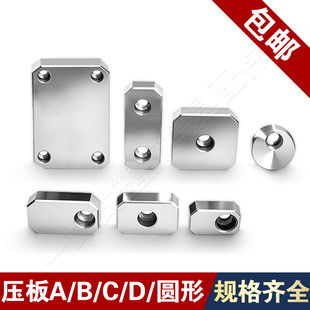 圆形块挡板斜导柱推管水口勾针通用片条 模具司筒针小压板A