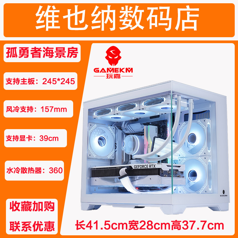 孤勇者机箱M-ATX无立柱海景房270°机箱电脑机箱360水冷ATX主机箱