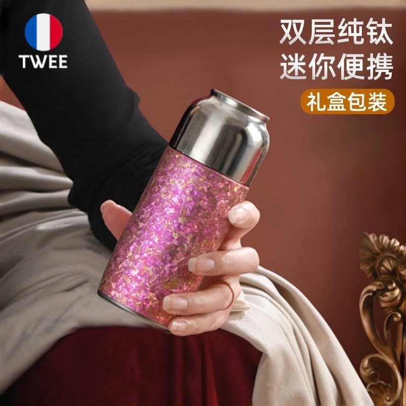 法国TWEE纯钛保温杯女士新款
