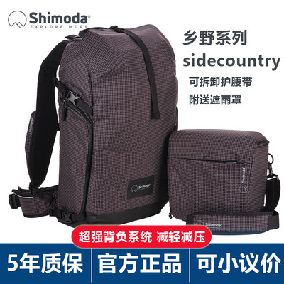 Shimoda乡野系列28L/32L专业摄影包相机双肩背包sidecountry