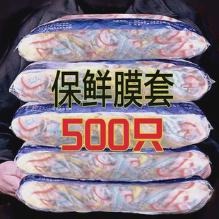 日本保鲜膜家用食品级官方旗舰店一次性彩色松紧带套厨房特厚防尘