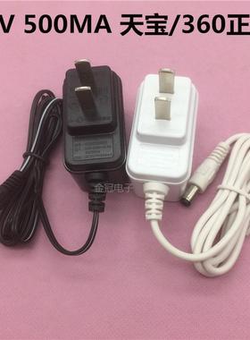 天宝正品360安全路由miniP0P1C403无线路由器9V500mA电源线适配器