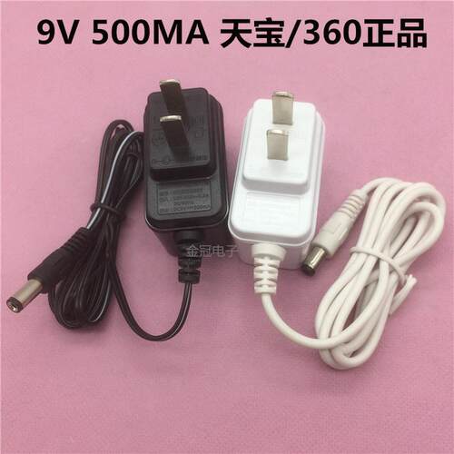 天宝正品360安全路由miniP0P1C403无线路由器9V500mA电源线适配器