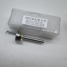手表维修测量工具 5601快慢调8500调节器 3135快慢调 PP324摆轮调