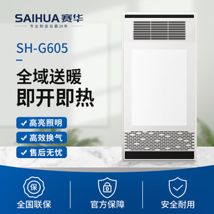 专用风暖照明排气扇一体卫生间排风扇集成吊顶灯浴室取暖器