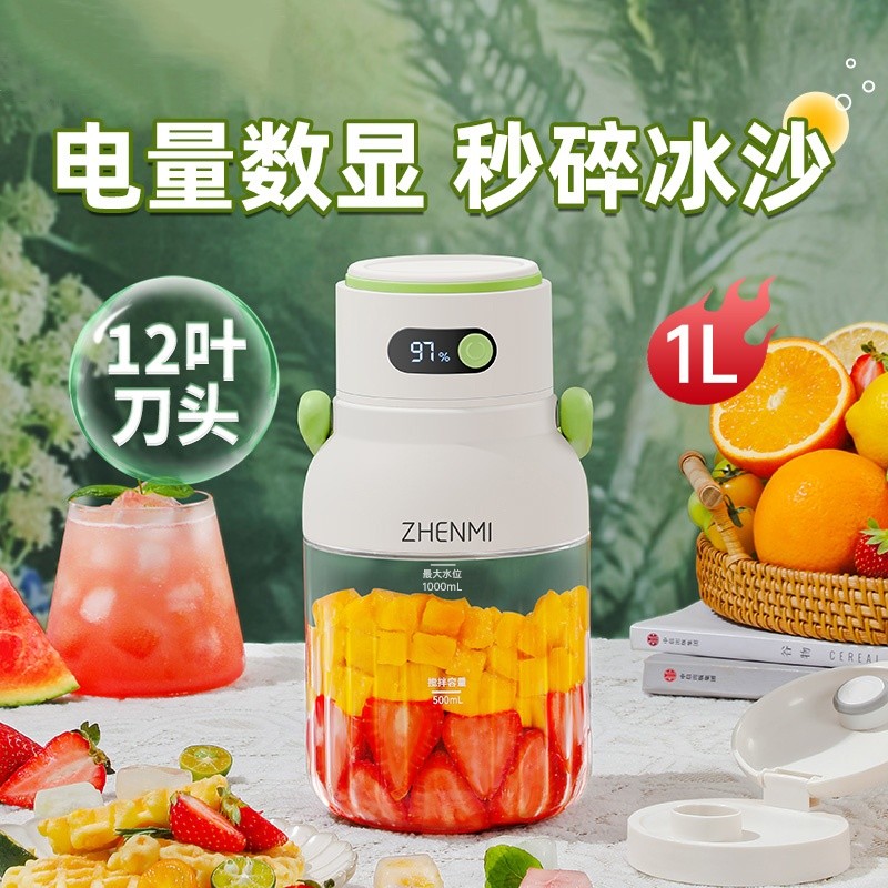 臻米便携式榨汁机小型家用多功能炸果汁充电水果榨汁杯吨吨桶搅拌