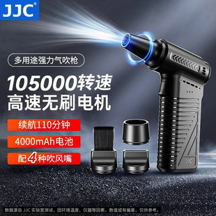 JJC高速电动气吹强力吹灰尘手持工具风扇相机电脑机箱键盘笔记本