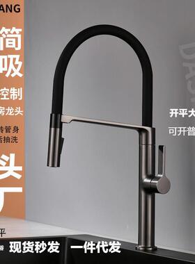 抽拉式厨房磁吸水龙头枪灰色冷热水槽洗菜盆洗碗池伸缩龙头局部铜