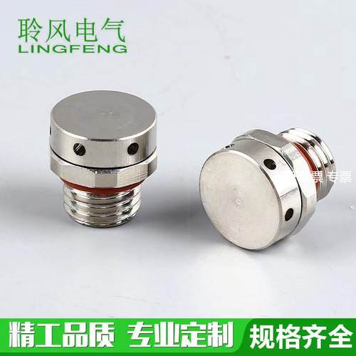 M5M6M8M10M12M16M20G5/8黄铜镀镍金属透气阀解压阀铝通气阀排气阀