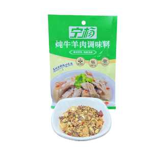 宁杨炖牛羊肉调料包清炖滩羊肉汤煮东乡手抓羊肉料贡羊羊羔肉3袋